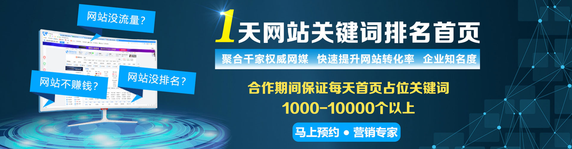 农安sem投放